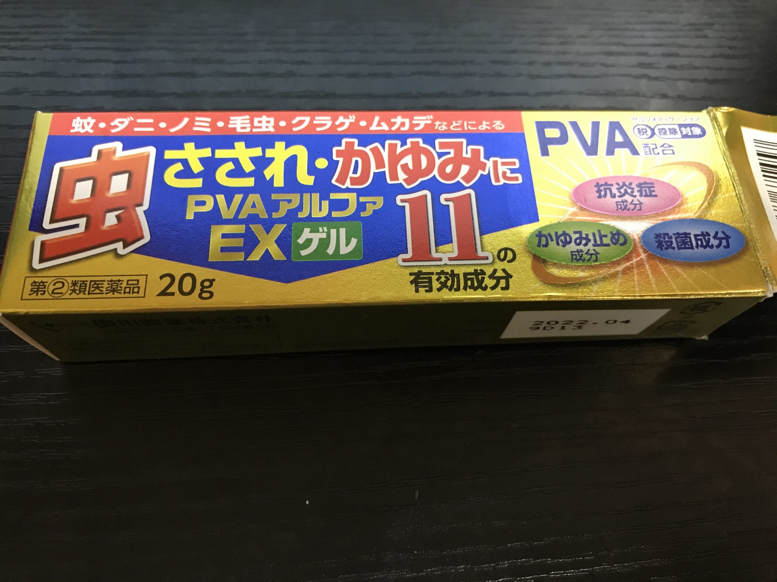 【よく効く】薬疹のかゆみ止めに使用した薬はPVA配合のジェルタイプ